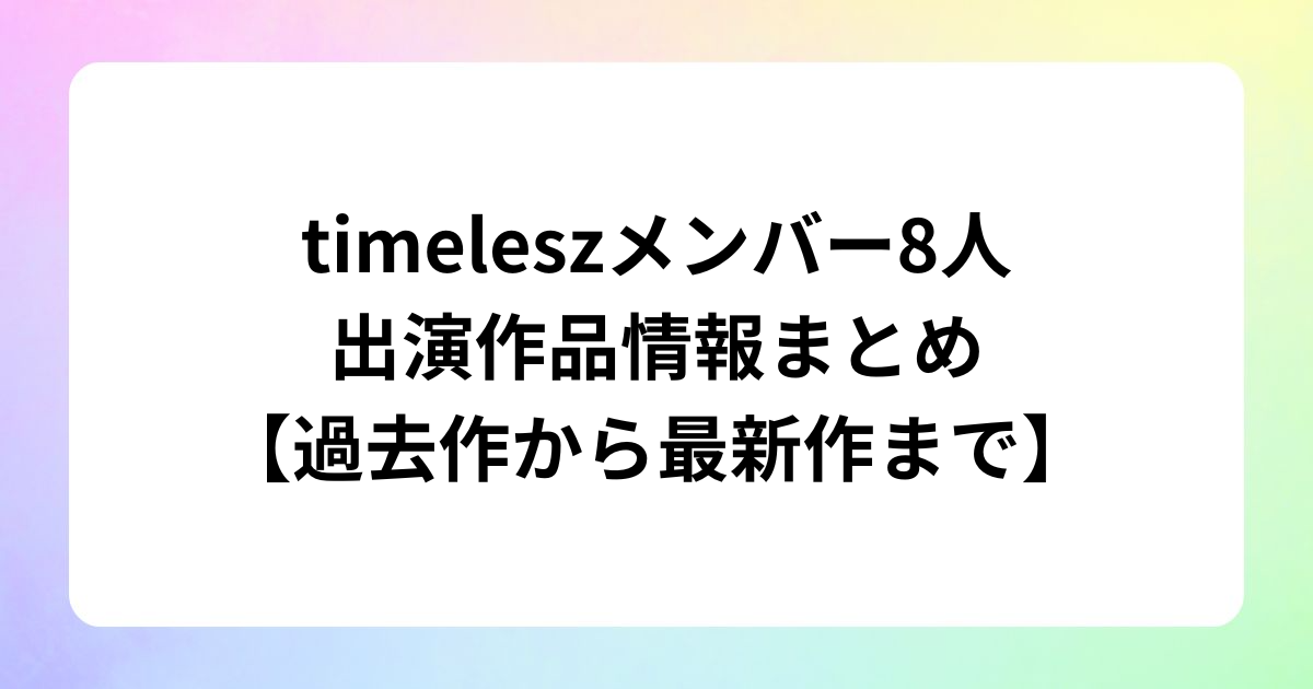 おすすめ記事