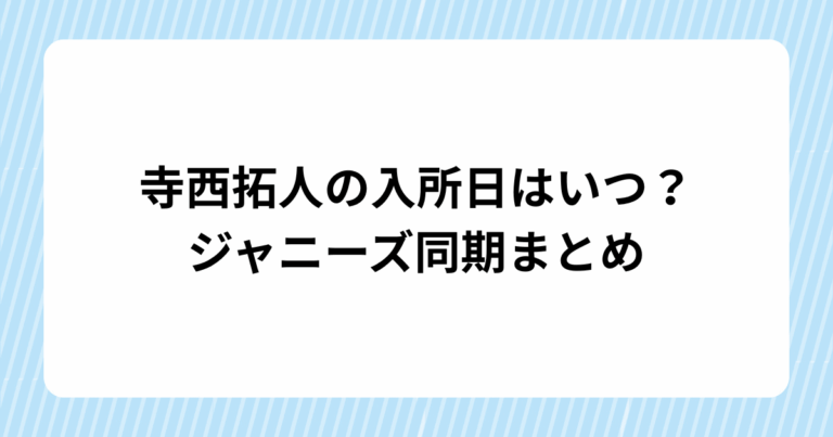 ドラマ『パパと親父のウチご飯』松島聡＆猪俣周杜のアクリルスタンド発売！ (3)