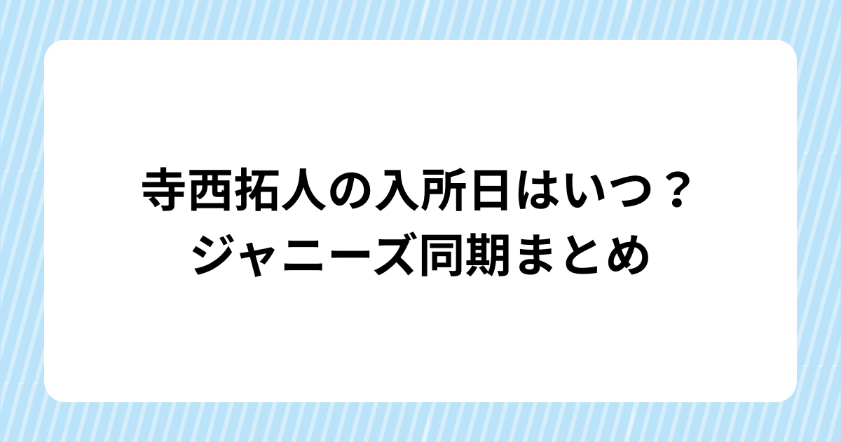 ドラマ『パパと親父のウチご飯』松島聡&猪俣周杜のアクリルスタンド発売! (3)