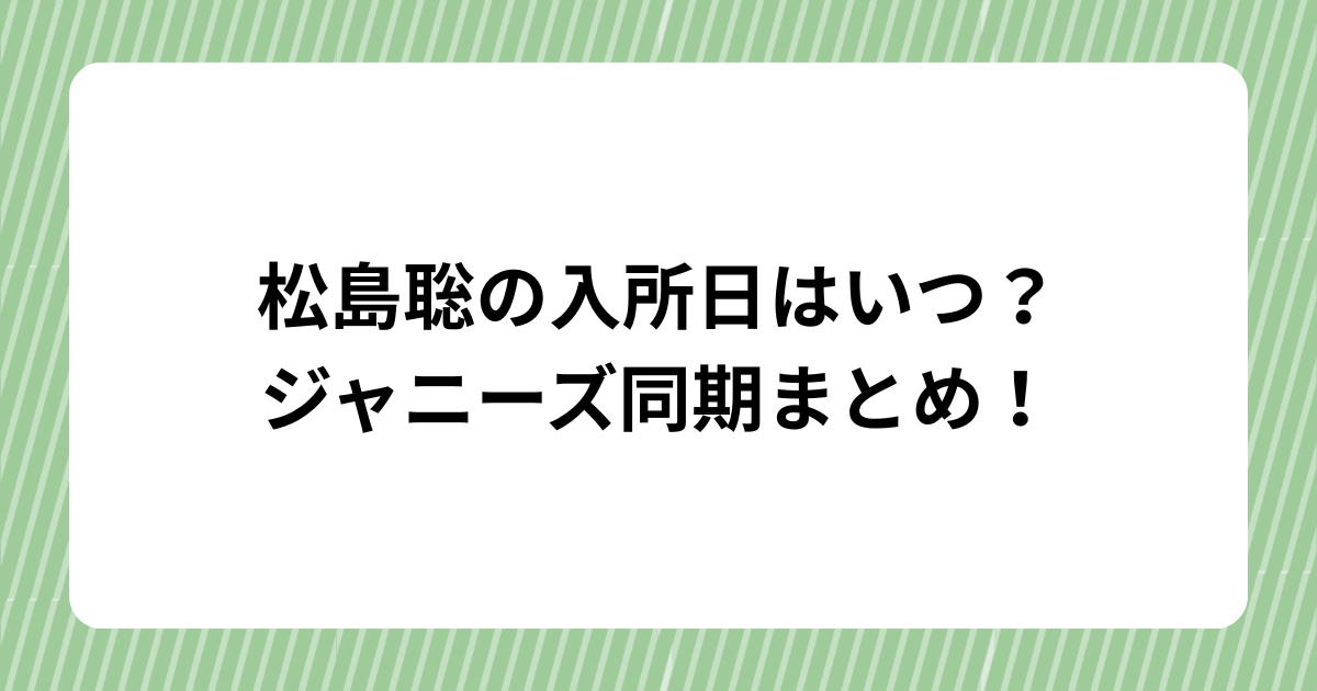 ドラマ『パパと親父のウチご飯』松島聡＆猪俣周杜のアクリルスタンド発売！ (5)