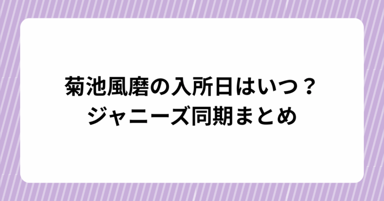 ドラマ『パパと親父のウチご飯』松島聡&猪俣周杜のアクリルスタンド発売! (9)
