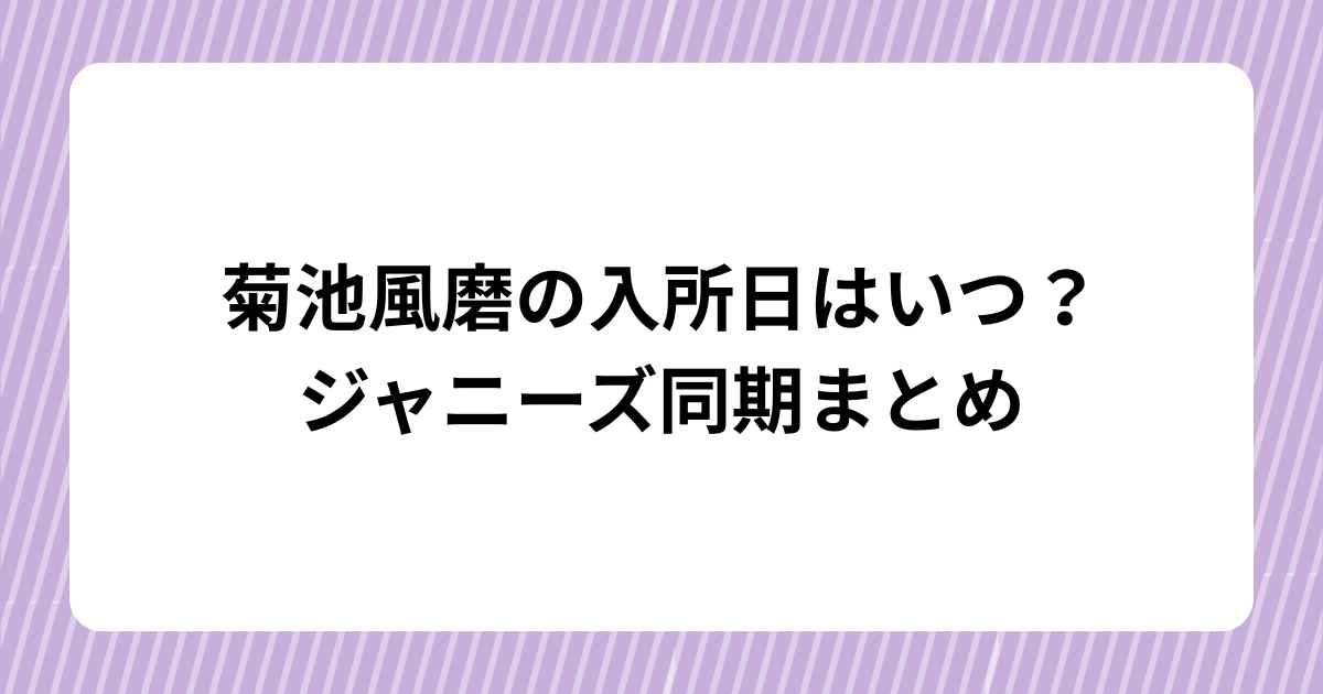 ドラマ『パパと親父のウチご飯』松島聡&猪俣周杜のアクリルスタンド発売! (9)