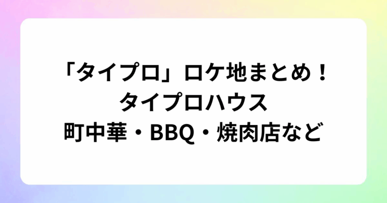 ドラマ『パパと親父のウチご飯』松島聡＆猪俣周杜のアクリルスタンド発売！ (1)