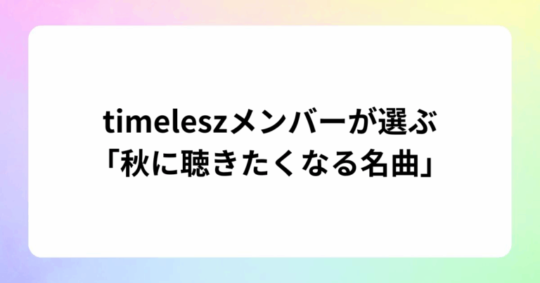 ドラマ『パパと親父のウチご飯』松島聡&猪俣周杜のアクリルスタンド発売! (12)