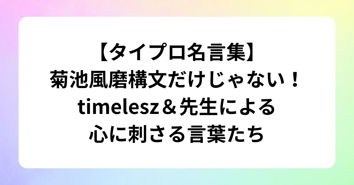 ドラマ『パパと親父のウチご飯』松島聡&猪俣周杜のアクリルスタンド発売! (11)