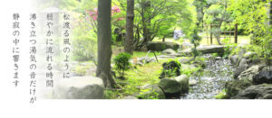 茅ヶ崎市茶室・書院 松籟庵