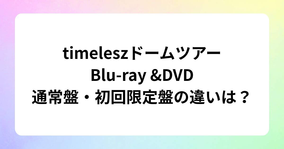 ドラマ『パパと親父のウチご飯』松島聡&猪俣周杜のアクリルスタンド発売! (19)