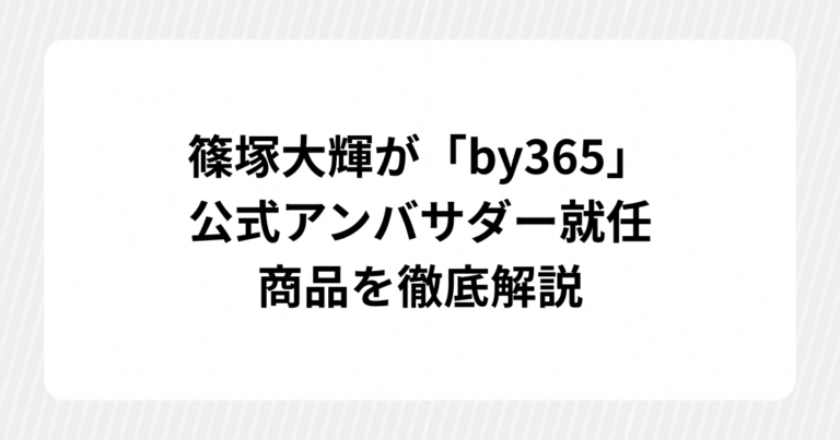 ドラマ『パパと親父のウチご飯』松島聡＆猪俣周杜のアクリルスタンド発売！ (26)