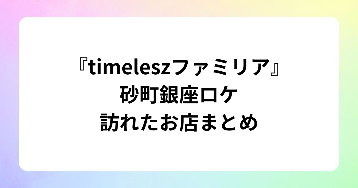 ドラマ『パパと親父のウチご飯』松島聡＆猪俣周杜のアクリルスタンド発売！ (25)
