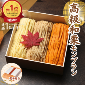 「いも栗カボチャ」