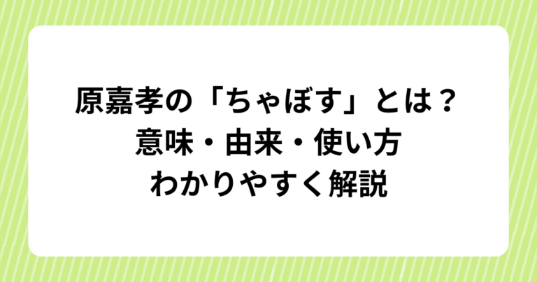 ドラマ『パパと親父のウチご飯』松島聡＆猪俣周杜のアクリルスタンド発売！ (22)