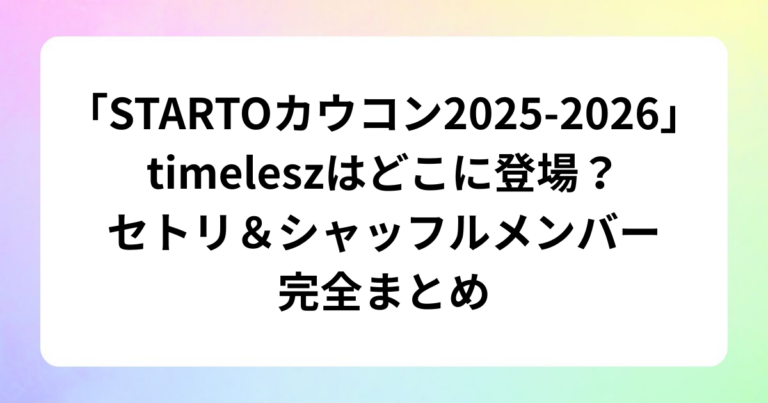ドラマ『パパと親父のウチご飯』松島聡＆猪俣周杜のアクリルスタンド発売！ (17)