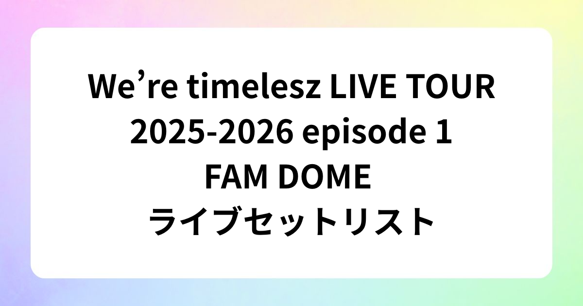 ドラマ『パパと親父のウチご飯』松島聡＆猪俣周杜のアクリルスタンド発売！ (17)