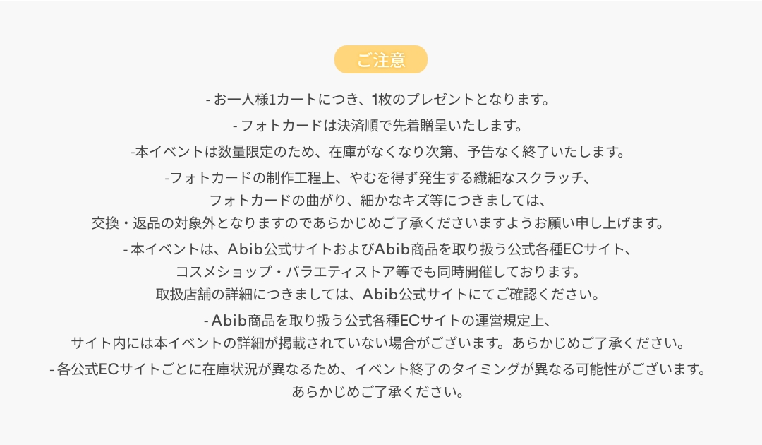 Abibオリジナル 松島聡さんフォトカード詳細
