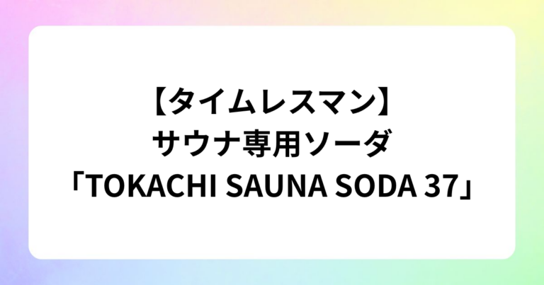 ドラマ『パパと親父のウチご飯』松島聡＆猪俣周杜のアクリルスタンド発売！ (32)