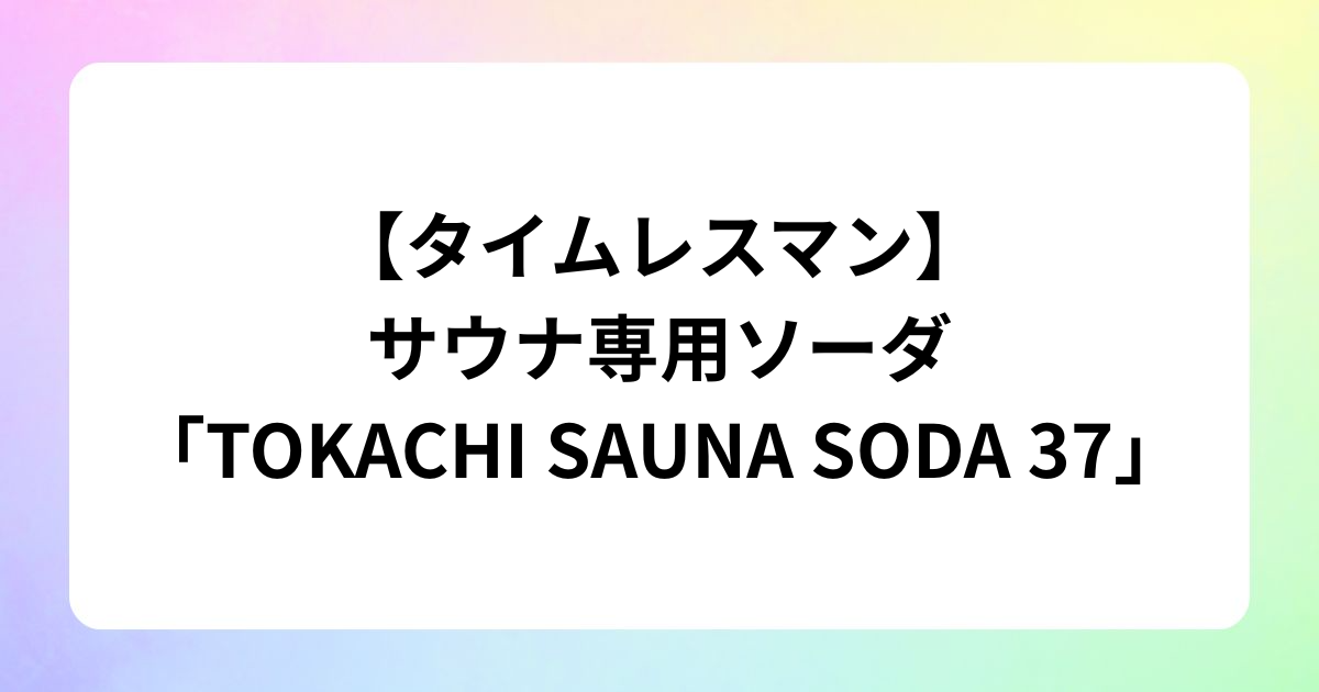 ドラマ『パパと親父のウチご飯』松島聡＆猪俣周杜のアクリルスタンド発売！ (32)
