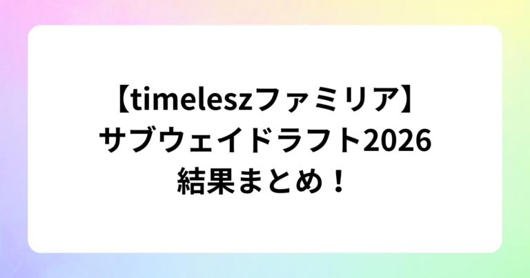 ドラマ『パパと親父のウチご飯』松島聡＆猪俣周杜のアクリルスタンド発売！ (31)