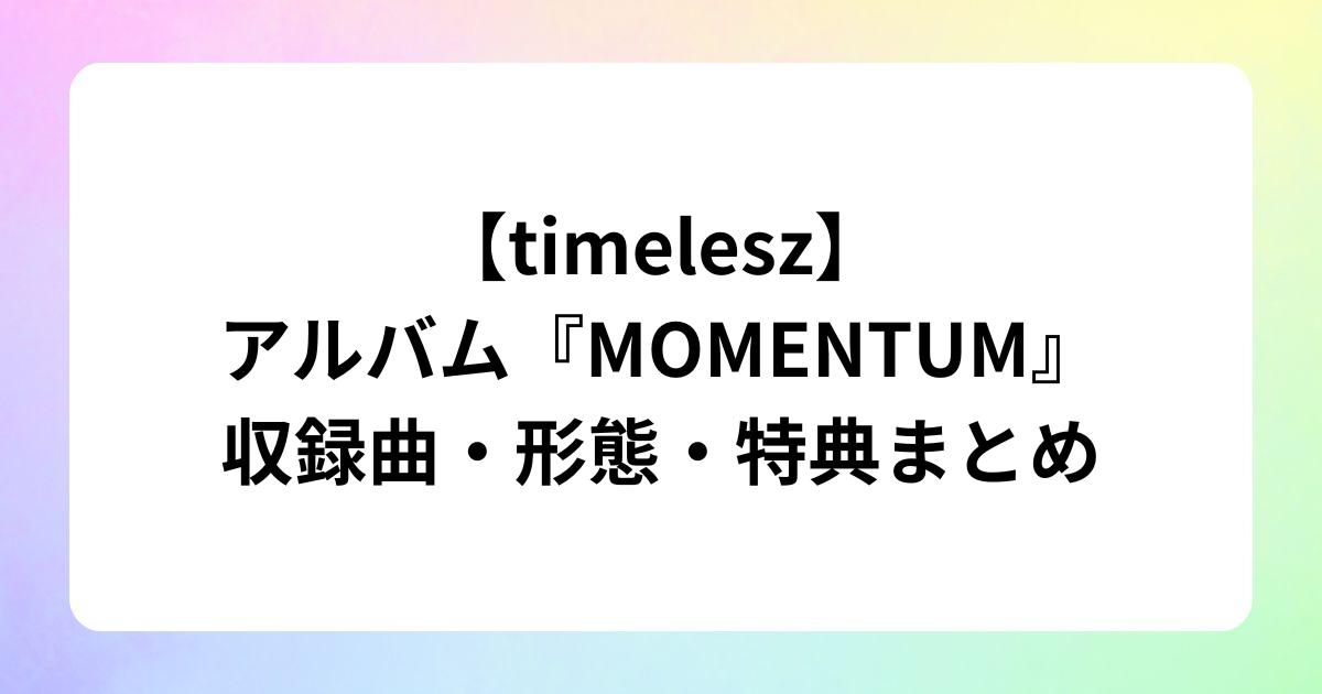 ドラマ『パパと親父のウチご飯』松島聡＆猪俣周杜のアクリルスタンド発売！ (29)