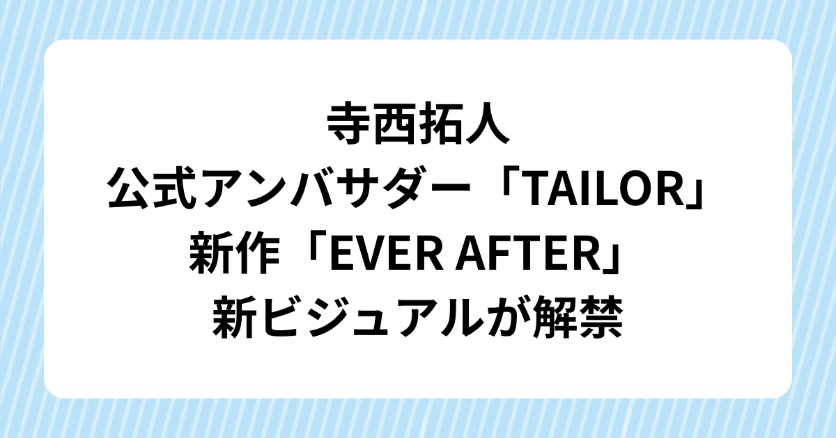 ドラマ『パパと親父のウチご飯』松島聡＆猪俣周杜のアクリルスタンド発売！ (28)