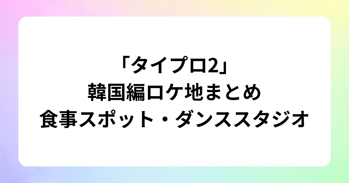 ドラマ『パパと親父のウチご飯』松島聡＆猪俣周杜のアクリルスタンド発売！ (34)
