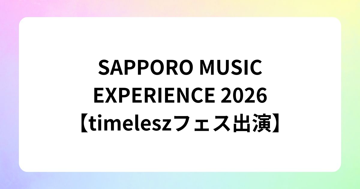 ドラマ『パパと親父のウチご飯』松島聡＆猪俣周杜のアクリルスタンド発売！ (35)