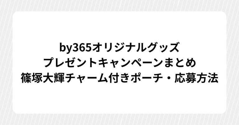 見出しを追加 (12)